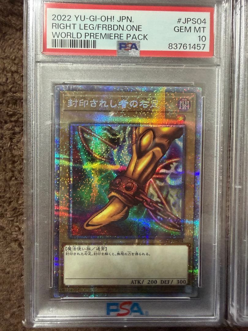 遊戯王 封印されしエクゾディア PSA10 PSA9 5枚セット 25th連番