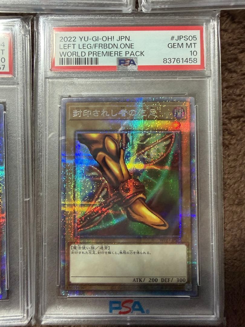 遊戯王 封印されしエクゾディア PSA10 PSA9 5枚セット 25th連番