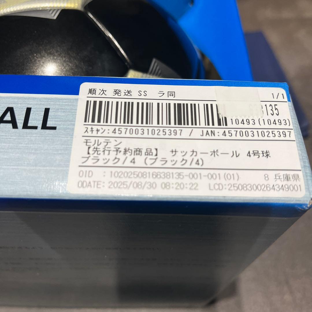 【新品】モルテン molten 限定ペレーダ4900 4号 ゴールドエディション