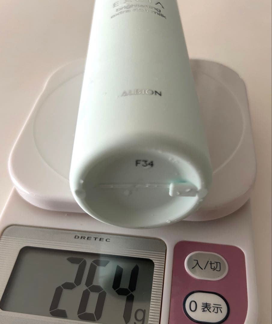 アルビオン　エクシア　新品未使用　ブライトニングエクストラリッチミルク　美白乳液