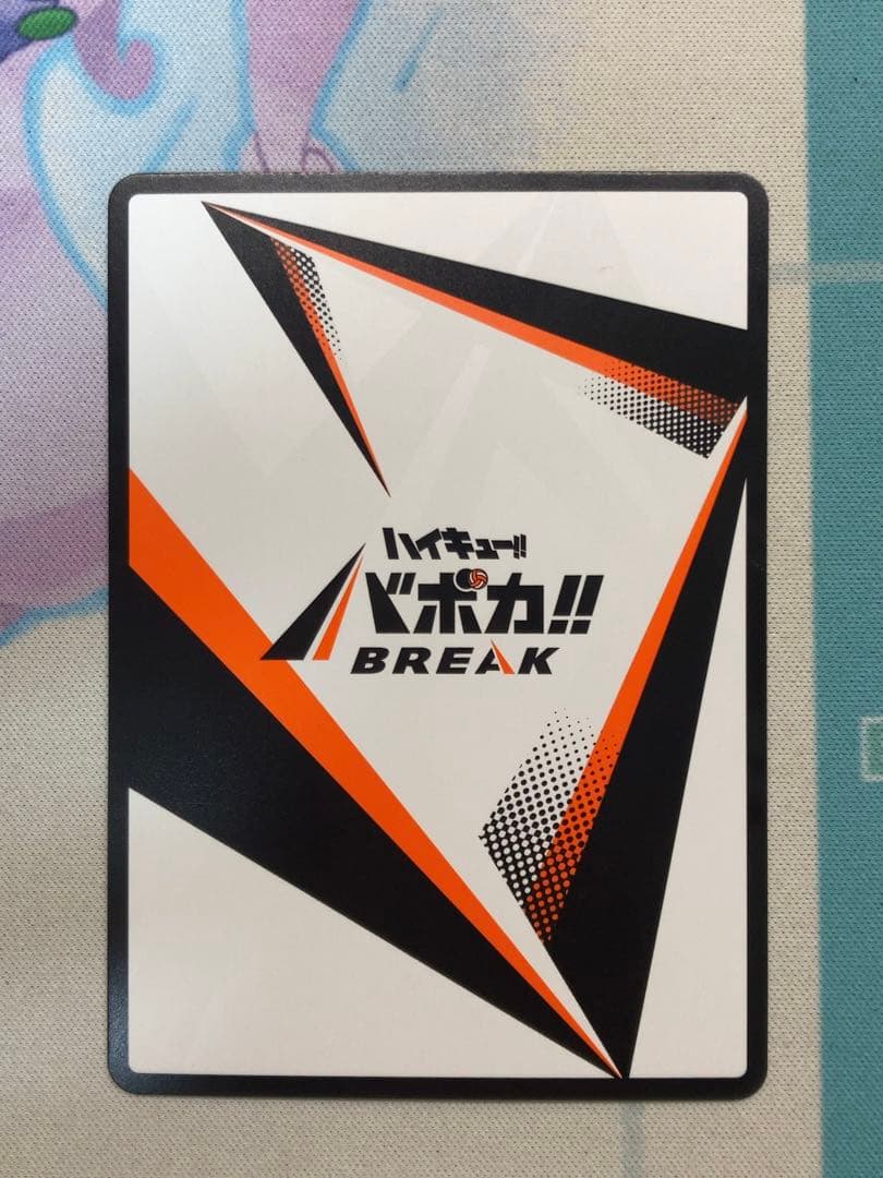 【ハイキュー!!】 バボカ!! BREAK 日向翔陽 シリアル 極P 点かけあり