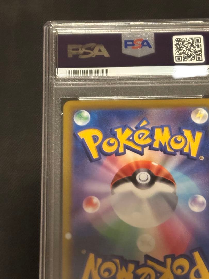 [PSA10]2022 おいわいファンファーレ〈306/S-P〉[S-P]