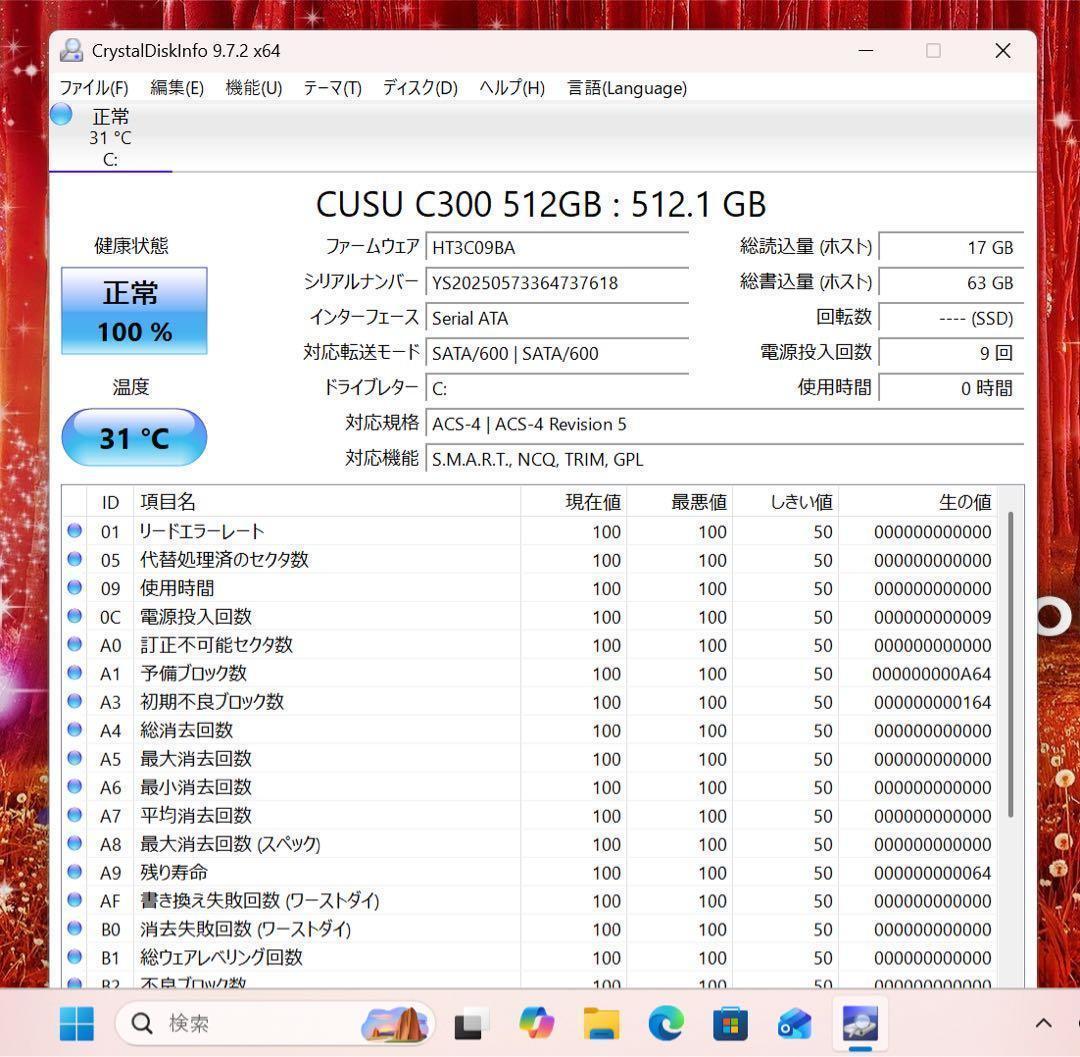 【高性能】東芝ダイナブックリュクスホワイト☘8世代i7☘新品SSD512GB