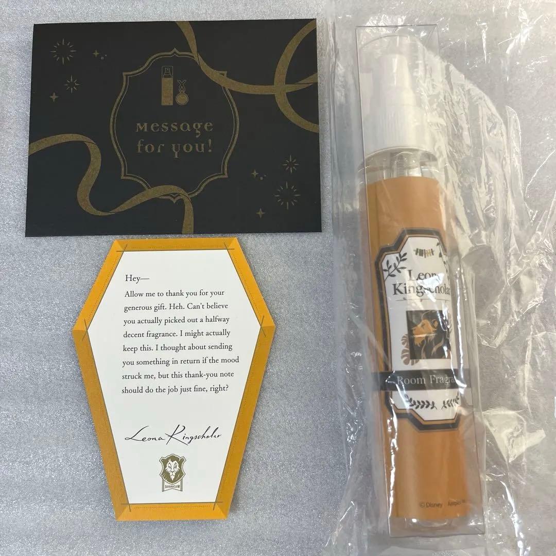 ツイステッドワンダーランド レオナ ルームフレグランス リボンキーホルダー