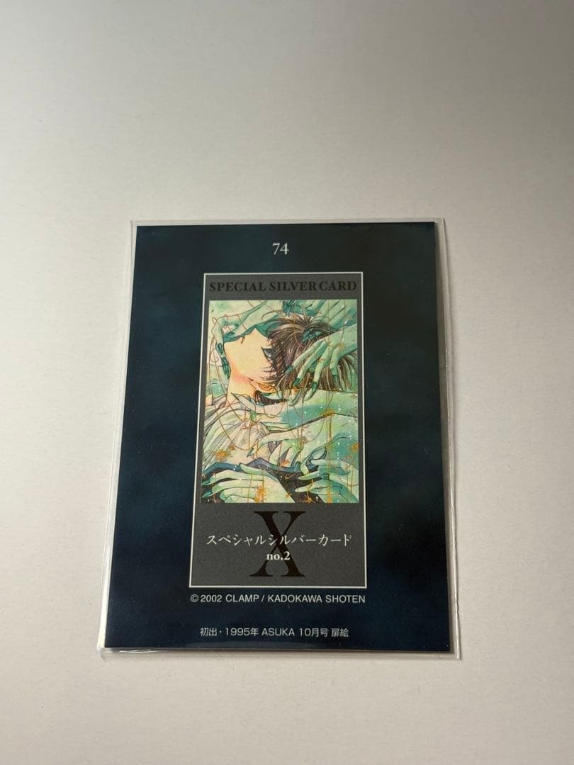 CLAMP X エックス トレカ No74
