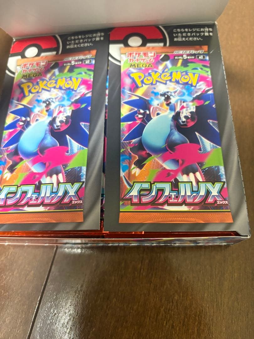 ポケモンカード　インフェルノX 1box シュリンク無し　ペリペリ無し