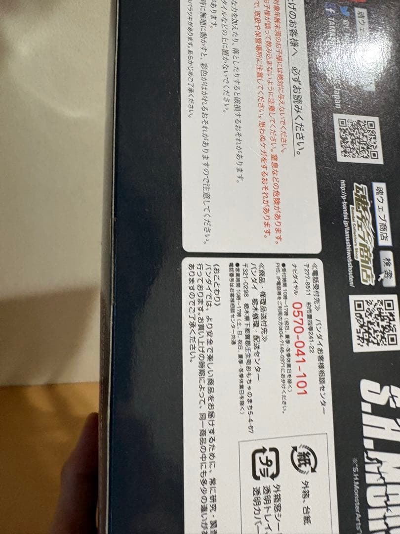 s.h.MonsterArts ミレニアム 2000 ゴジラ 186002614