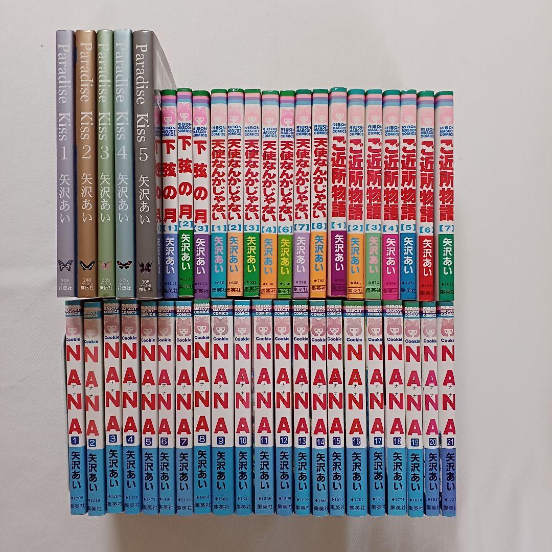 Nana ナナ 1~21巻 全巻 他22冊