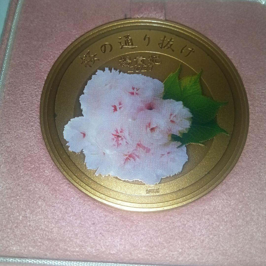 令和３年　桜の通り抜け記念銅メダル　楊貴妃