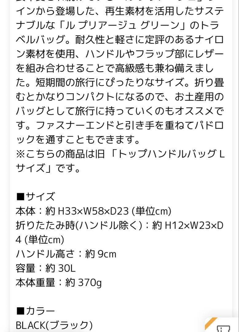 ロンシャン　旅行かばん　L ルプリアージュグリーン