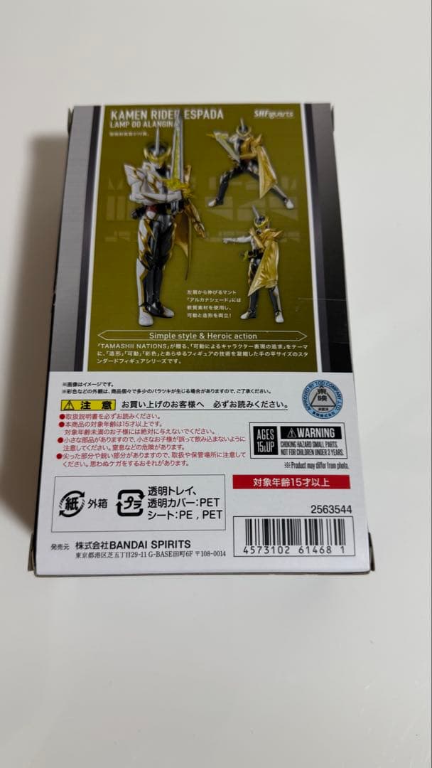 【開封品】S.H.Figuarts 仮面ライダーエスパーダ ランプドアランジーナ