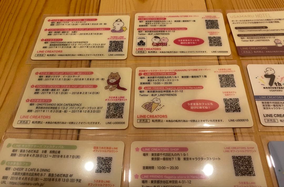 うさまる　うさまらーカード　16枚　まとめ売り