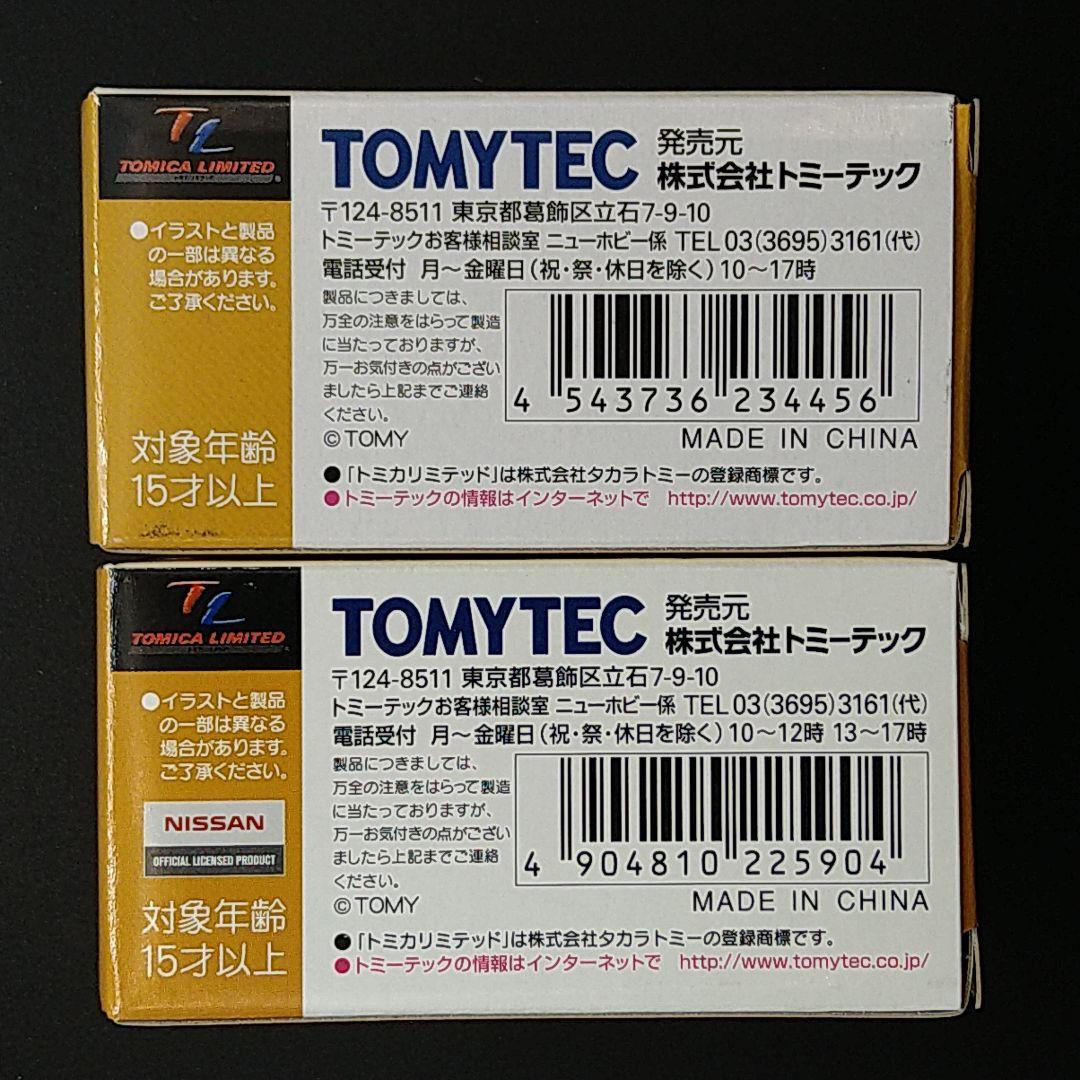 トミカリミテッドヴィンテージ　トミカショップ パトロールカー2台セット