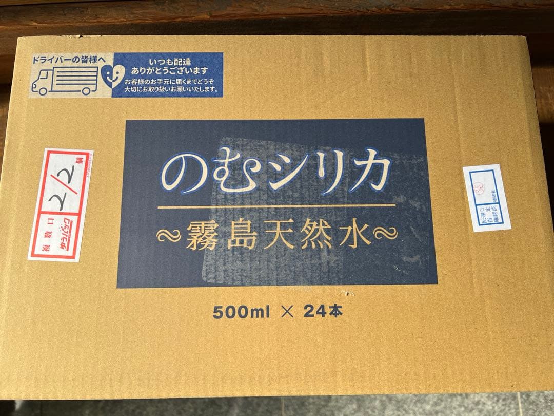 【ミニーさん専用】のむシリカ 霧島天然水 新品 500ml×24本 2箱