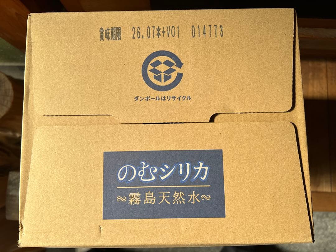 【ミニーさん専用】のむシリカ 霧島天然水 新品 500ml×24本 2箱