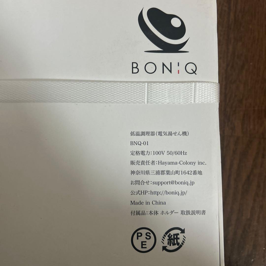 【未使用品】BONIQ ボニーク 低温調理器 BNQ-01B ブラック