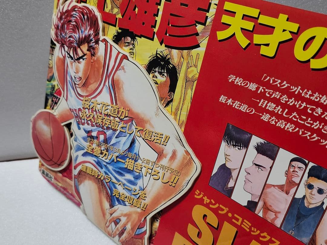 非売品　SLAM DUNK 完全版 & REAL コミックス　販促商品