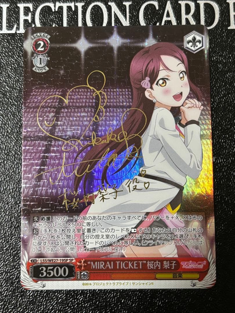 ヴァイス　“MIRAI TICKET”桜内 梨子　サイン　SP ラブライブ
