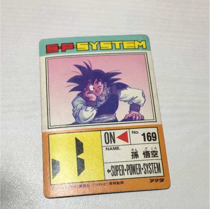 レア　ドラゴンボール カードダス　アマダ　帰って来た孫悟空　No.169
