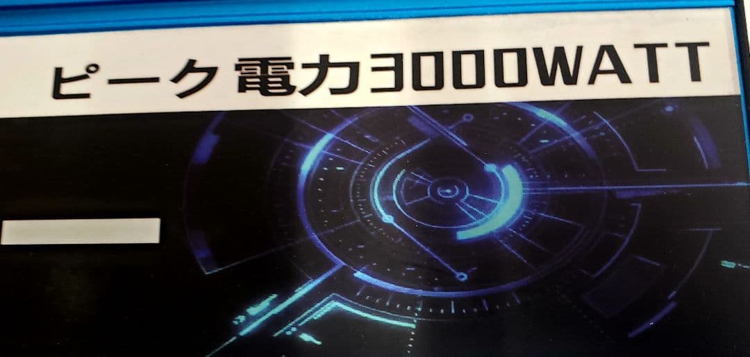 ◆スドケジ SUDOKEJI 純正弦インバーター1500W / 3000W◆
