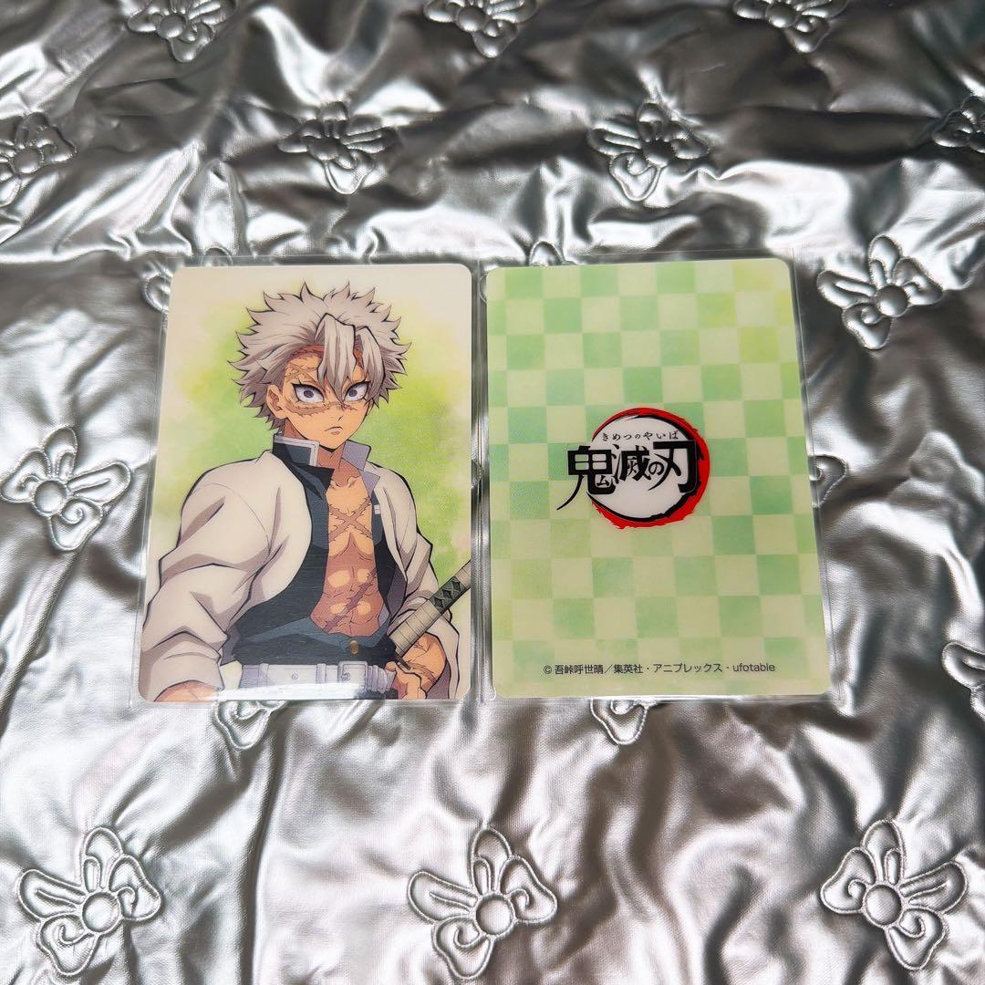 鬼滅の刃 ランダムカード 不死川実弥 イオン キャラバン