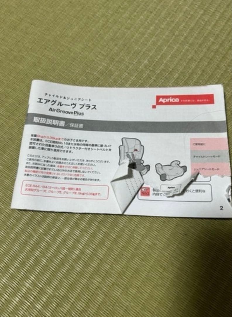Aprica アップリカ　 チャイルドシート　ジュニアシート