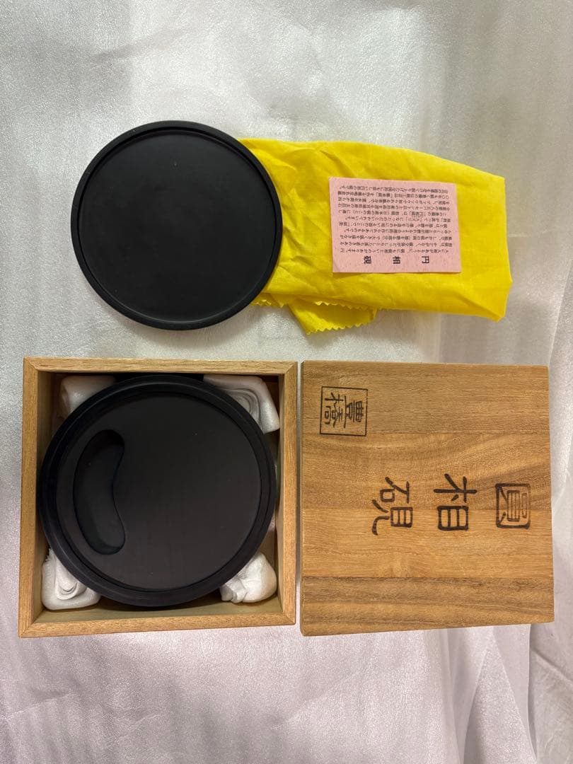 圓相硯　直径12cm 新品未使用品