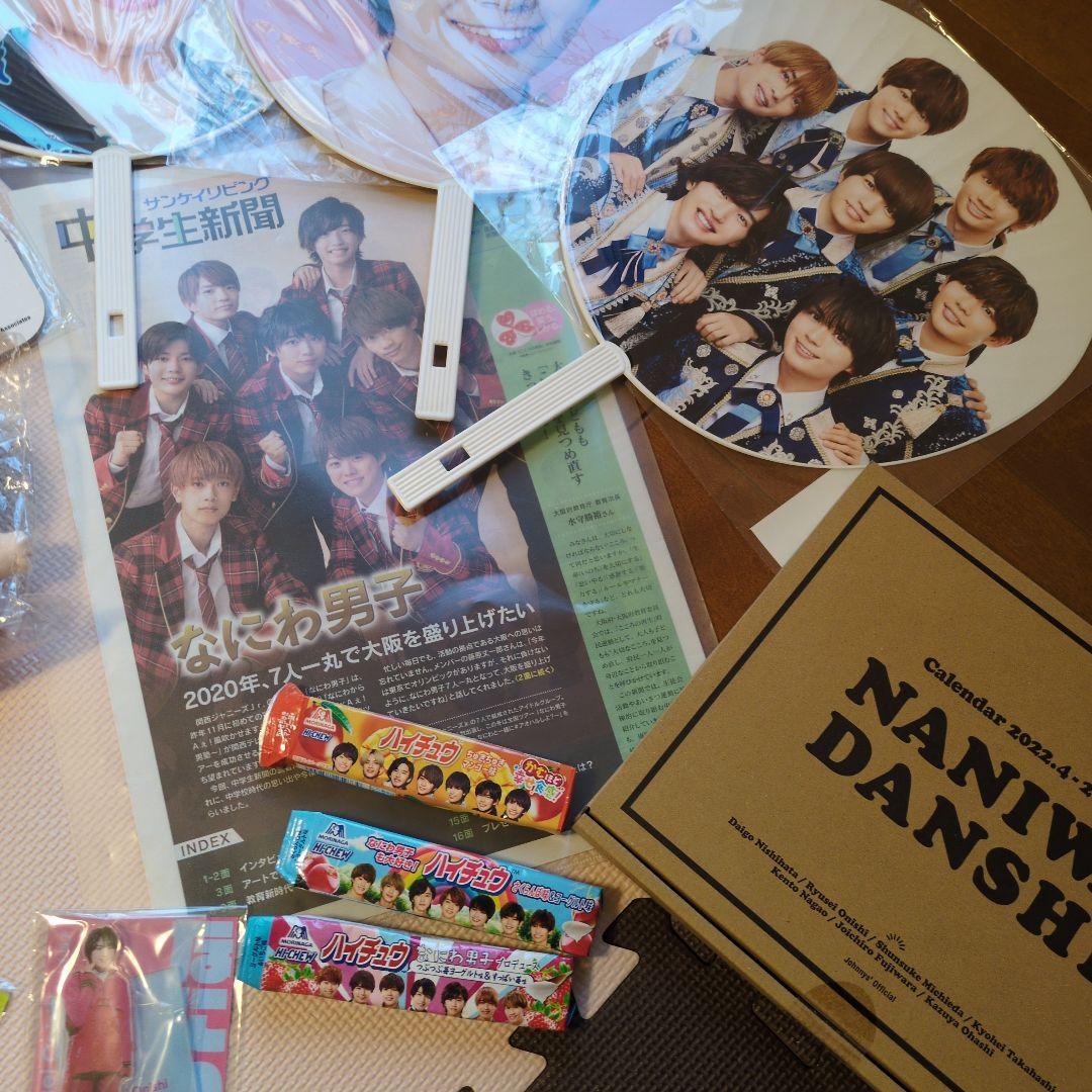 なにわ男子グッズまとめ売り①②③　匿名配送　大西流星　美品　新品未開封多数あり