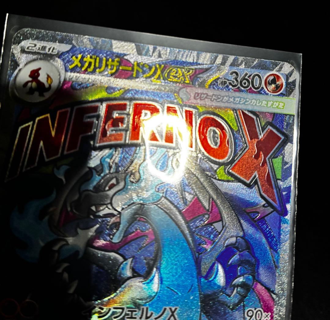 エラーカード　メガリザードンX ex MA ホロズレ 5枚セット