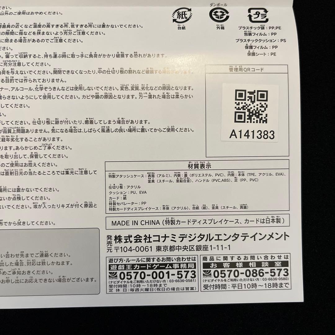 遊戯王　25th アニバーサリー　デッキ