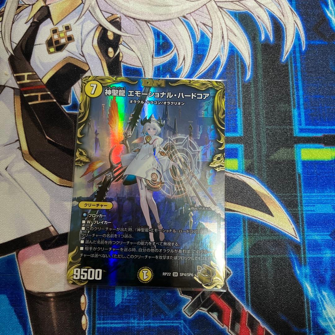 デュエルマスターズ デュエマ 神聖龍 エモーショナル・ハードコア 金トレジャー