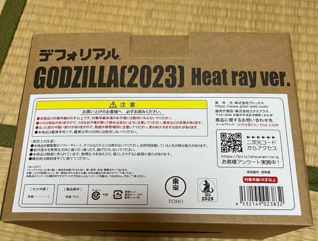 ゴジラ　G-1.0 フィギュア　デフォリアル　フィギュア　熱線放射　少年リック