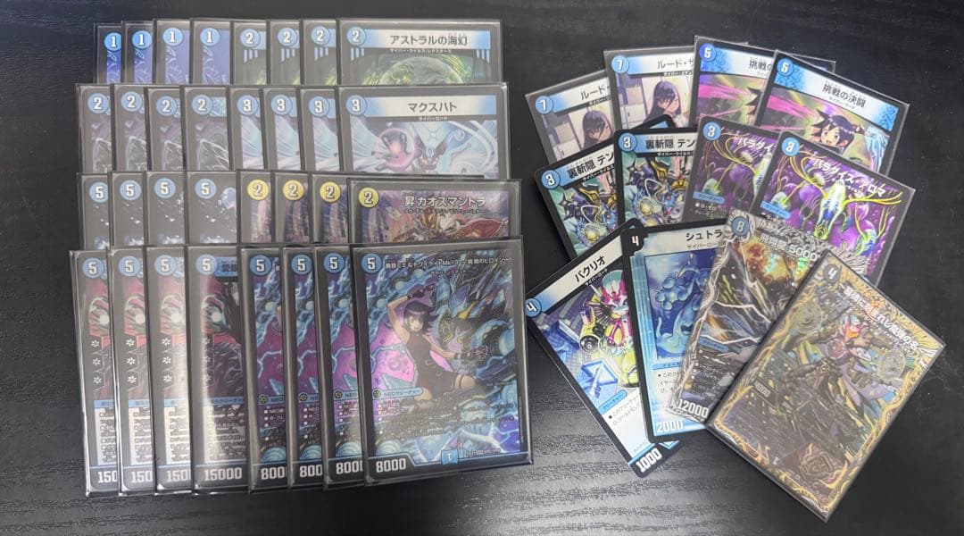 デュエルマスターズ 青単サイバー 調整パーツ付き 入賞構築 本格構築