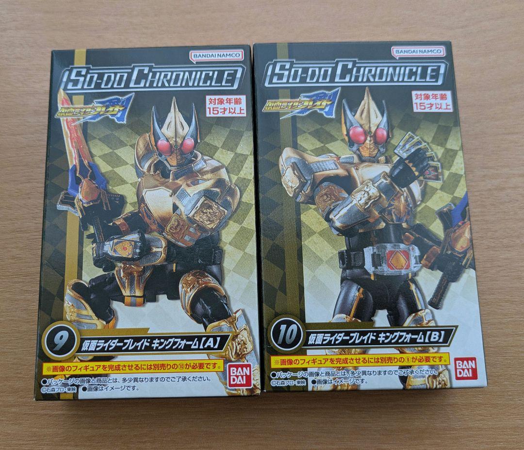 匿名配送　SO－DO CHRONICLE 仮面ライダー剣 ブレイドキングフォーム