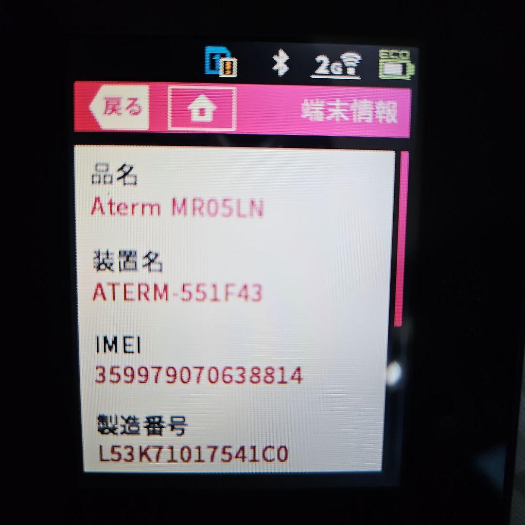 Aterm MR05LN 【PA-MR05LN】クレードルセット