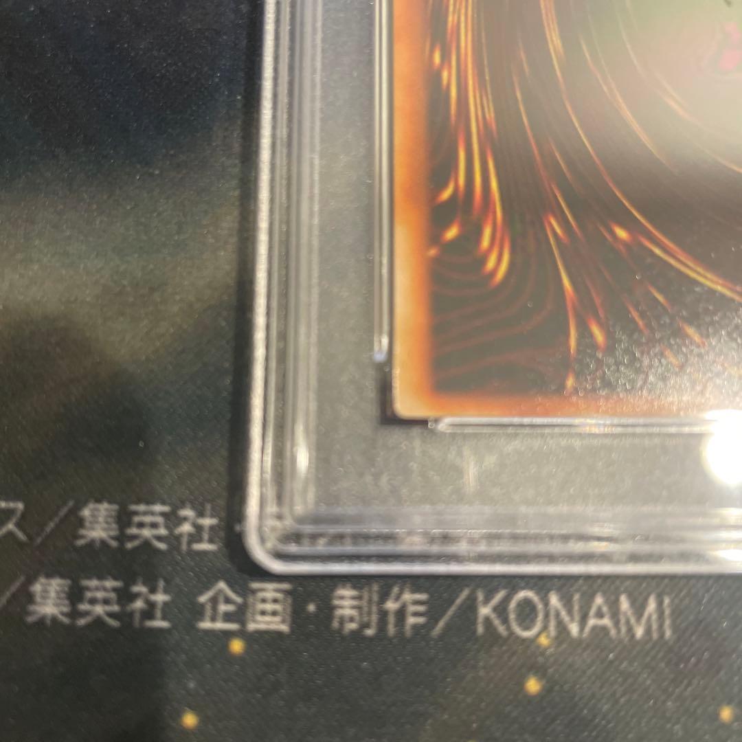 遊戯王　青眼の白龍　初期　ウルトラ　PSA9