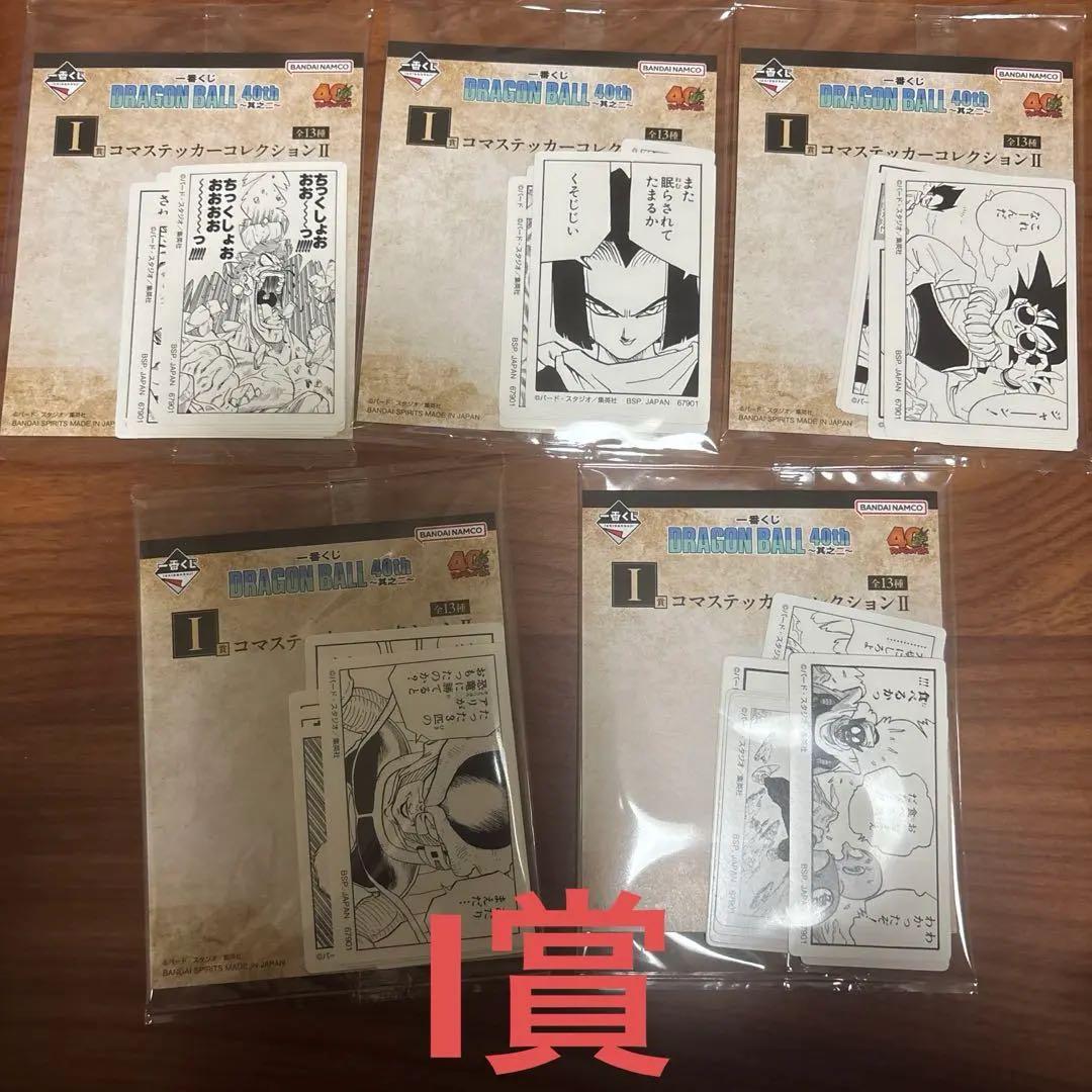 【新品未開封】ドラゴンボール 一番くじ40th ～其之二～ラストワン賞 神龍