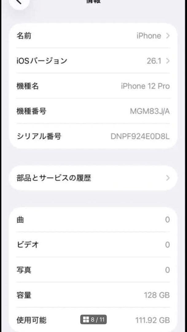 m*a様 iPhone12pro 128GB パシフィックブルー 本体