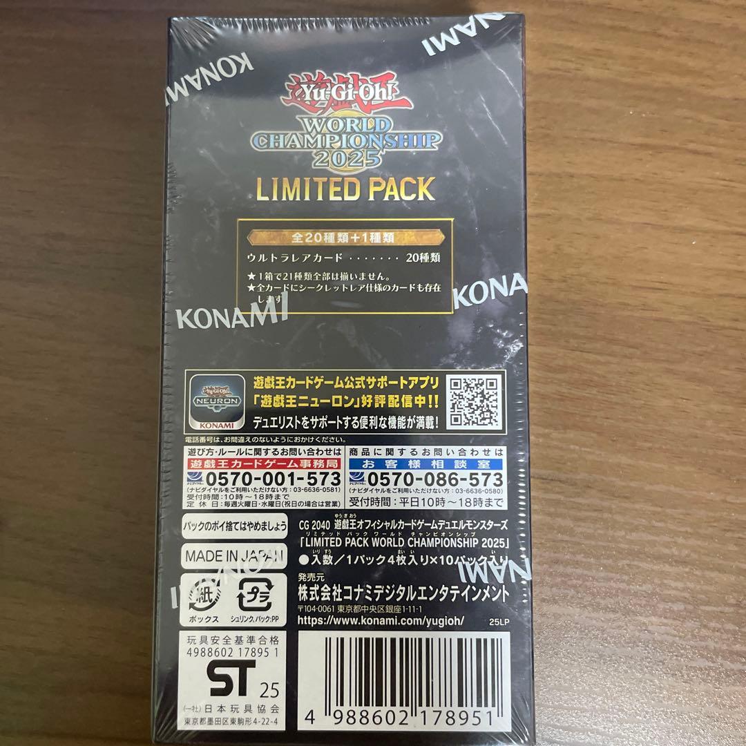 遊戯王LIMITED PACK WORLD CHAMPIONSHIP 2BOX