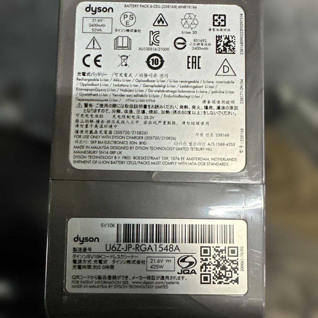 ②Dyson スティッククリーナー 本体