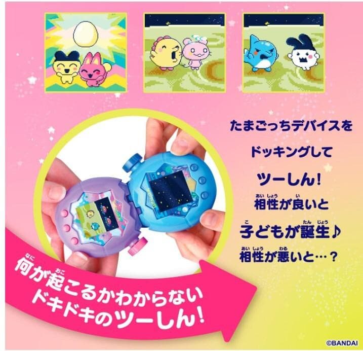 たまごっち パラダイス パープルスカイ 593AM