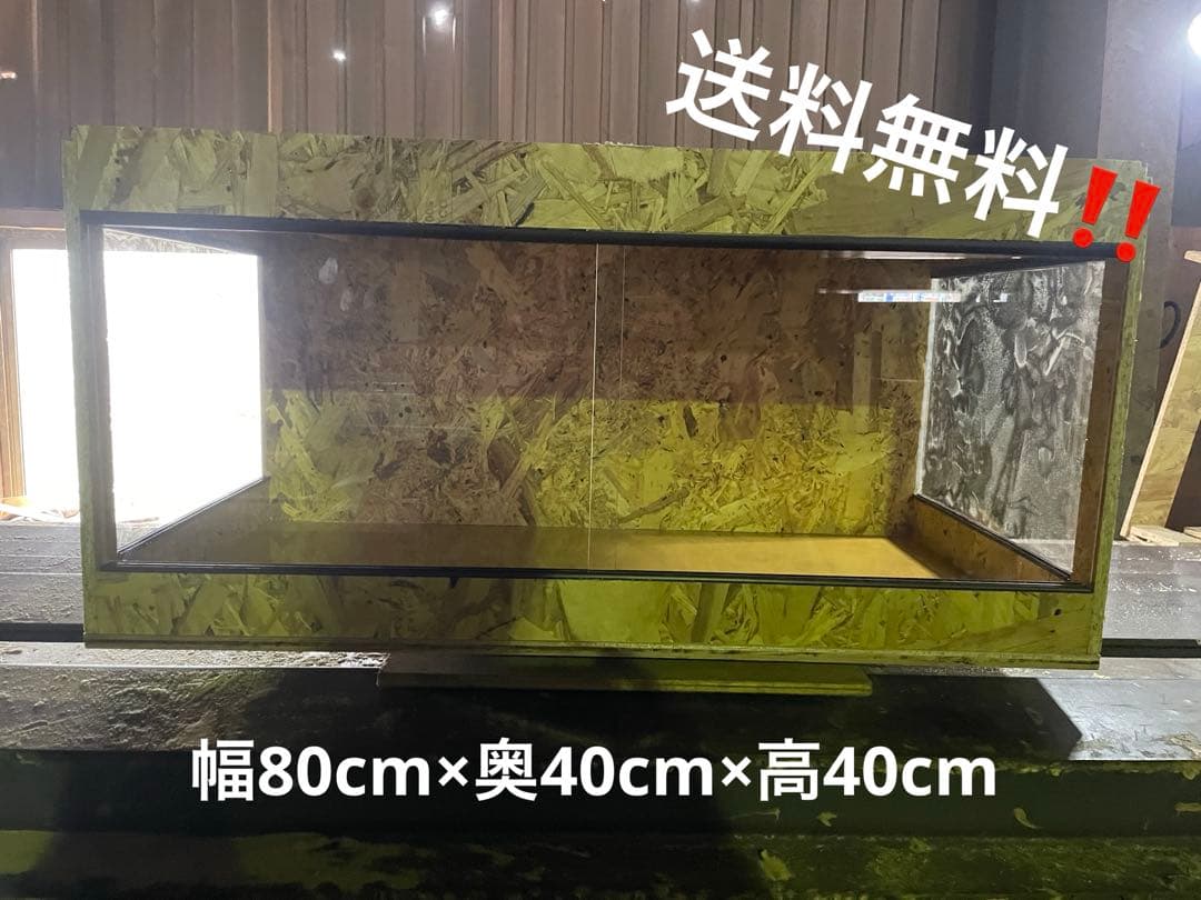 爬虫類ケージ　80×40×40 飼育ケージ　ケージ　ペット　爬虫類　ケース