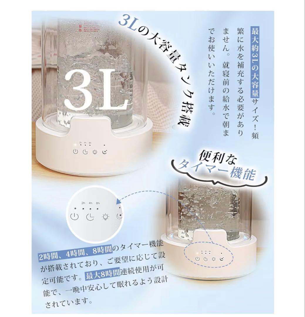 【新品】加湿器 スチーム式　大容量　3L 高温除菌　リモコン付き　白