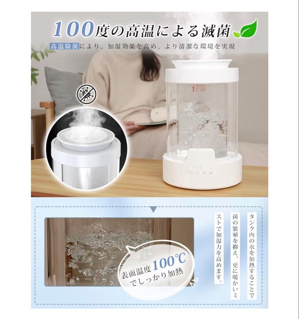【新品】加湿器 スチーム式　大容量　3L 高温除菌　リモコン付き　白