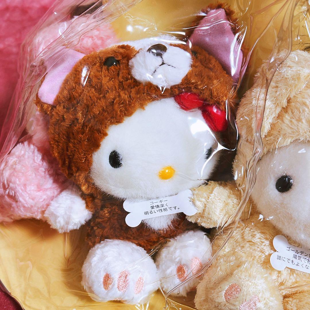 希少レア　ハローキティ　着ぐるみシリーズ　ぬいぐるみセット　犬　サンリオ