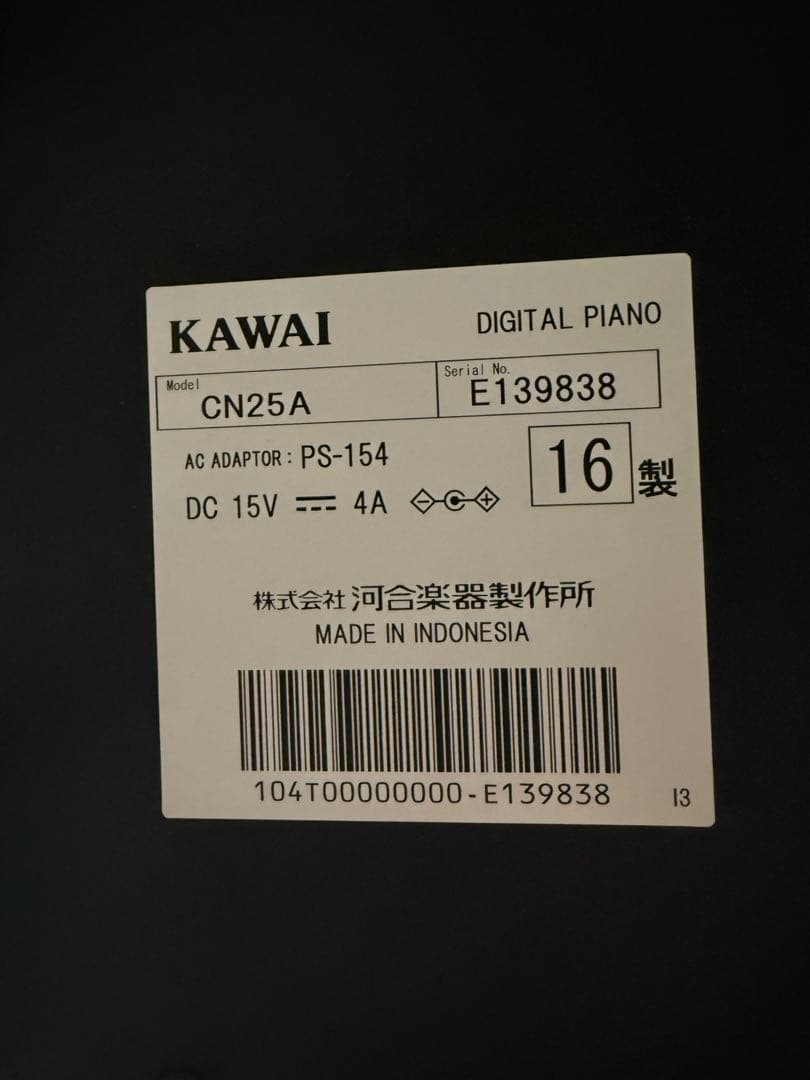 KAWAI ホワイト 電子ピアノ 椅子付き