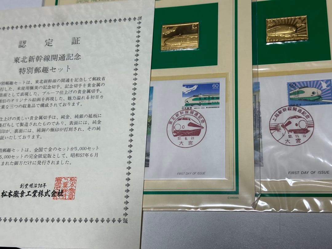 希少　松本徽章工業　純金刻印　純金/純銅　純度保証　2枚セット　2枚で5g以上