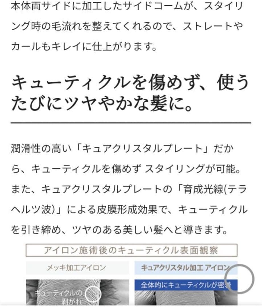 1度使用★極美品★ホリスティックキュア マグネットヘアプロ ストレートアイロンS