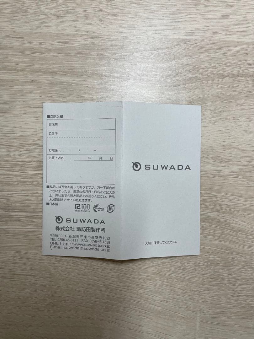 ※箱キズあり※SUWADAつめ切り BLACK(S) ギフトセット