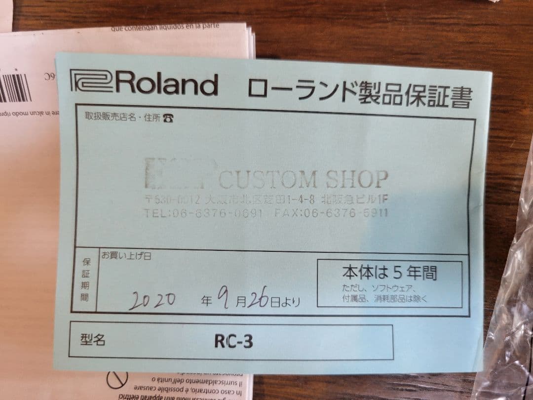 BOSS RC-3 ループステーション